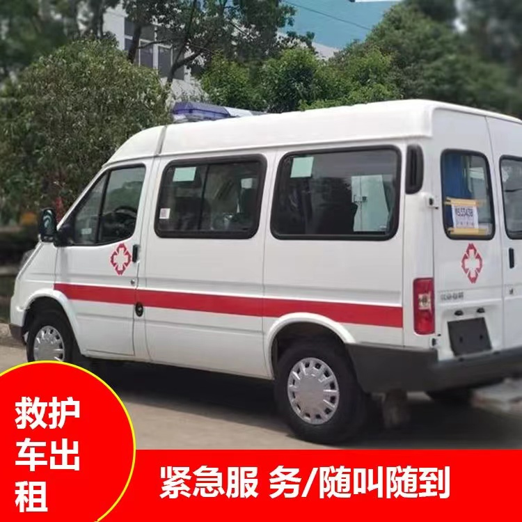 泉州瘫痪租赁救护车转运 —— 提升急救效率，守护生命安全